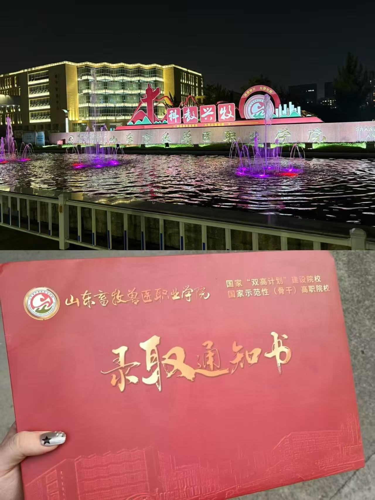 校门夜景