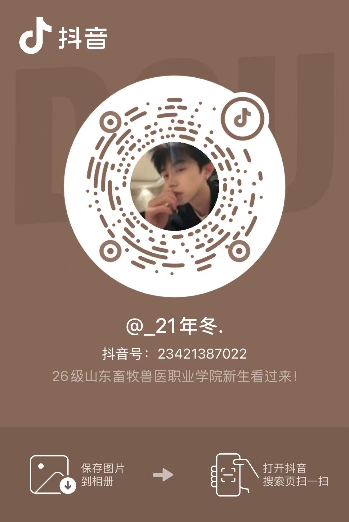 抖音二维码